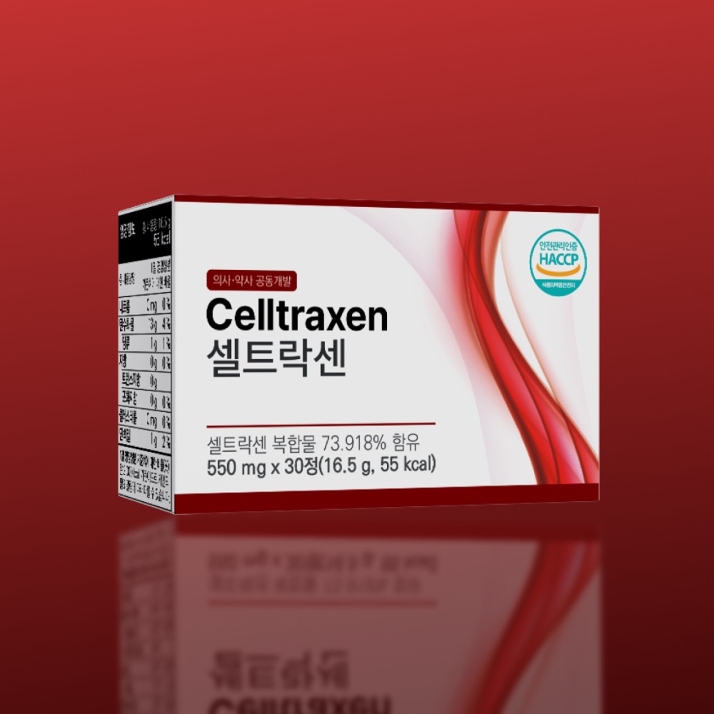 셀메디코리아 셀트락센(Celltraxen) 제품 패키지